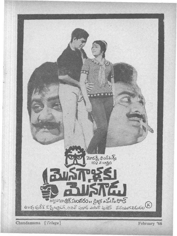 telugu-cinema-history-industry-notable-films